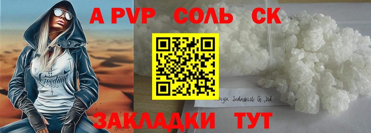 Alfa_PVP Crystall  Вход с VPN  Alfa_PVP Crystall  Алексеевка 