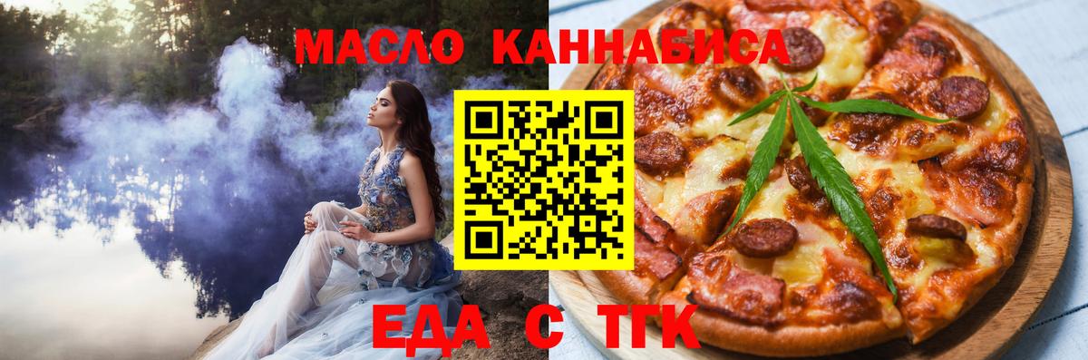 Cannafood марихуана  Вход с VPN  Алексеевка 