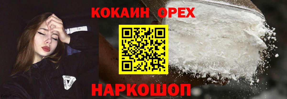 COCAIN 98% Алексеевка