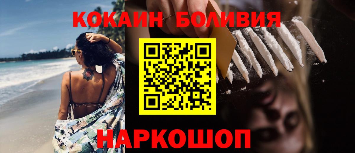 Алексеевка  COCAIN Колумбийский  Вход с VPN  Кокаин Fish Scale 