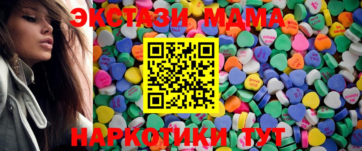 ЭКСТАЗИ таблы  Ecstasy  Алексеевка  Вход с VPN 