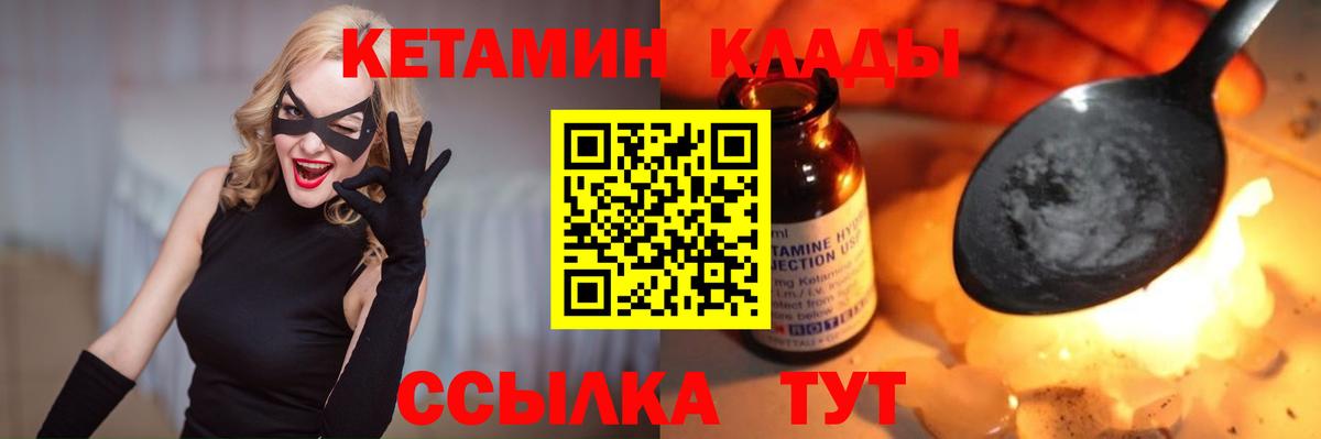 Кетамин ketamine  Вход с VPN  Алексеевка 
