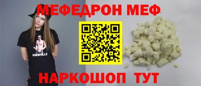 мяу мяу кристалл Абинск