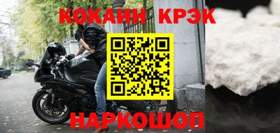 мяу мяу кристалл Абинск
