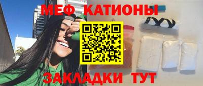 мяу мяу кристалл Абинск