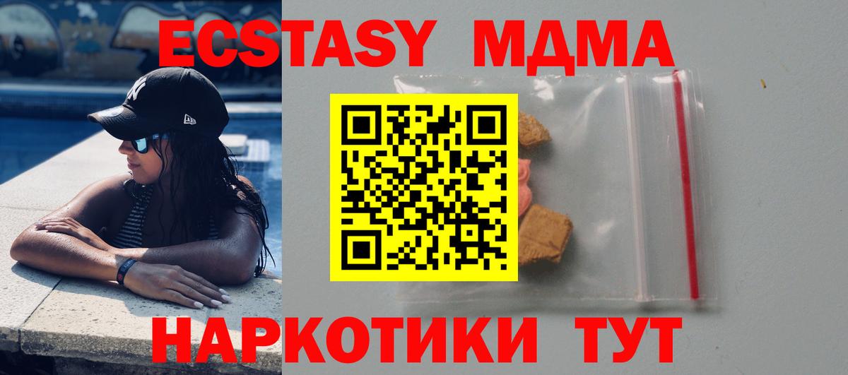 МДМА кристаллы Алексеевка