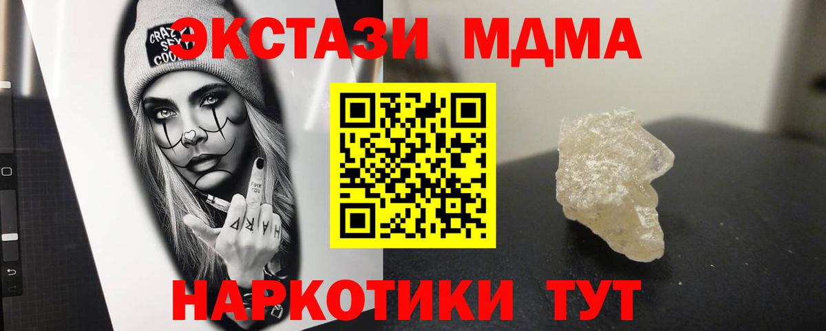 МДМА молли  Вход с VPN  Алексеевка 