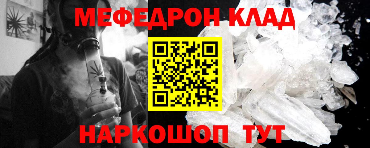 Мефедрон  МЕФ  Алексеевка  Вход с VPN  Мефедрон mephedrone  наркошоп  Меф 4 MMC 