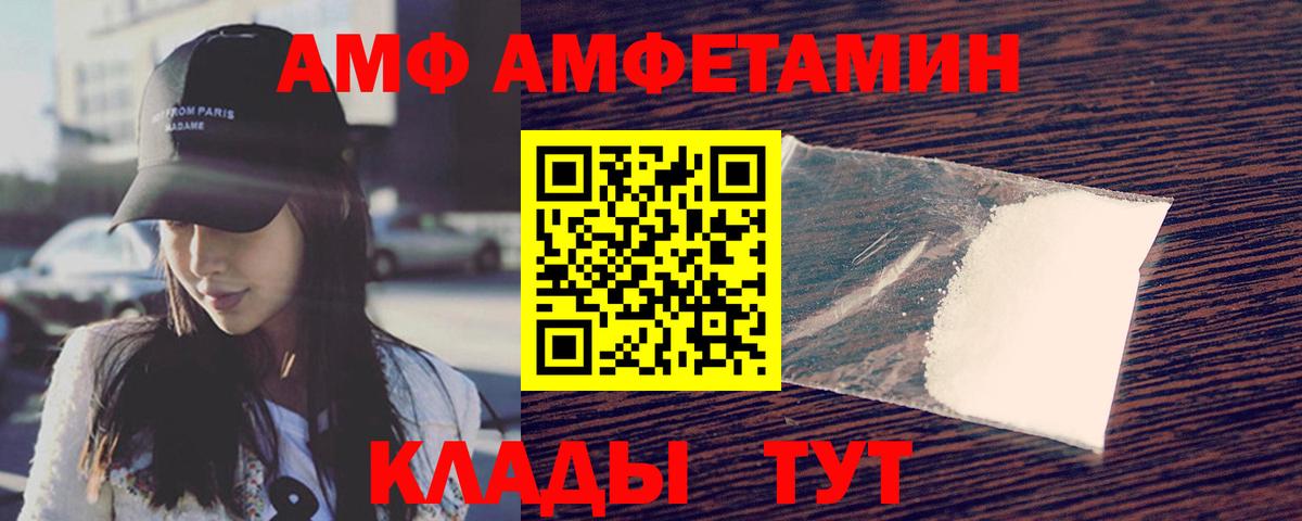 Метамфетамин винт  Вход с VPN  Алексеевка 