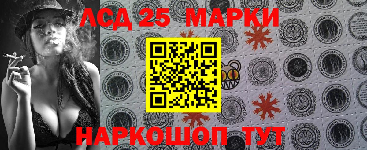 Марки 25I-NBOMe 1,8мг  Вход с VPN  Алексеевка  Марки 25I-NBOMe 1,8мг 