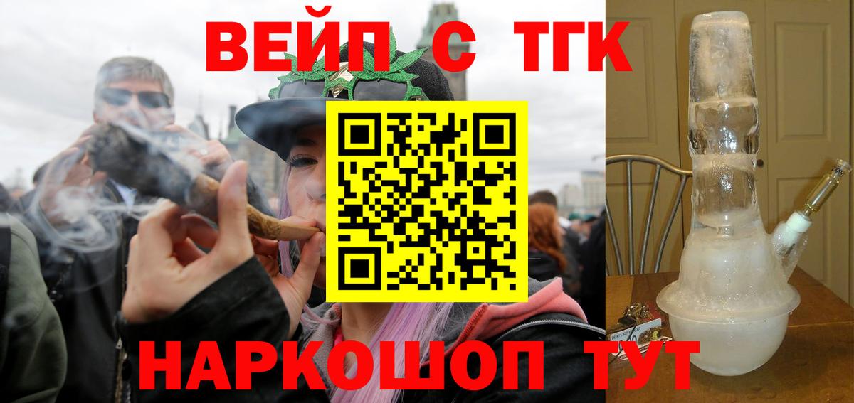 blacksprut онион  Вход с VPN  Алексеевка  Дистиллят ТГК Wax  ТГК концентрат 