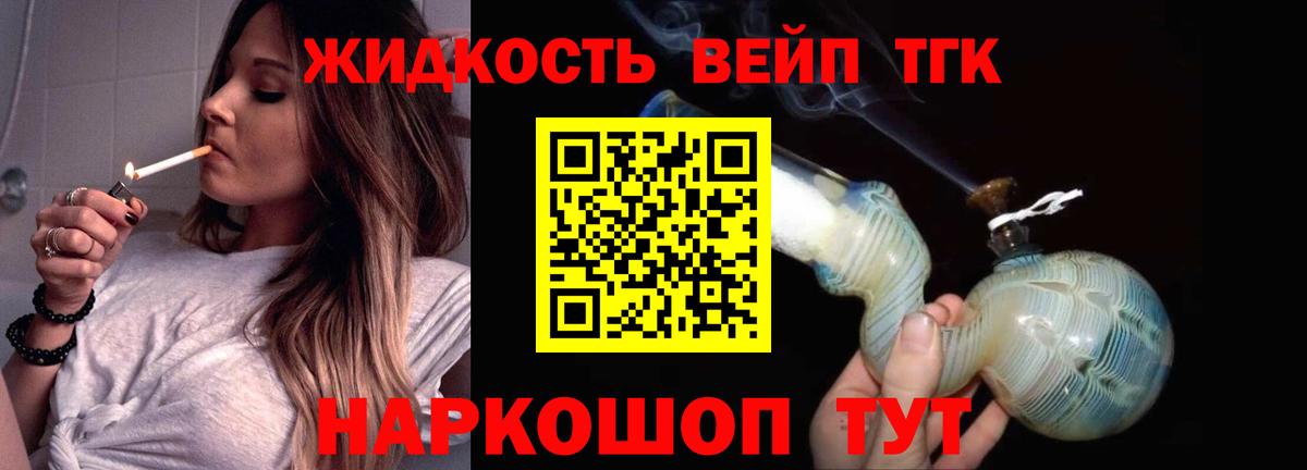 Дистиллят ТГК THC oil Алексеевка