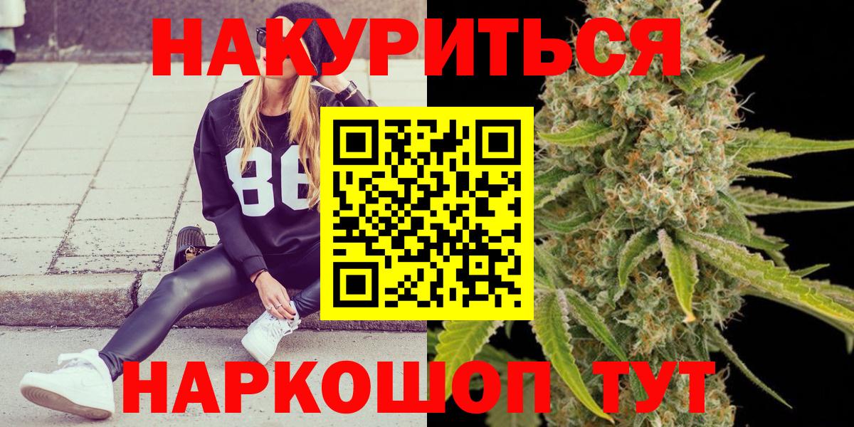 Каннабис семена  МАРИХУАНА планчик  Алексеевка  Канабис семена  Бошки марихуана AK-47  Вход с VPN 